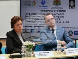 Конференция "Култура. Туризъм. Комуникации"