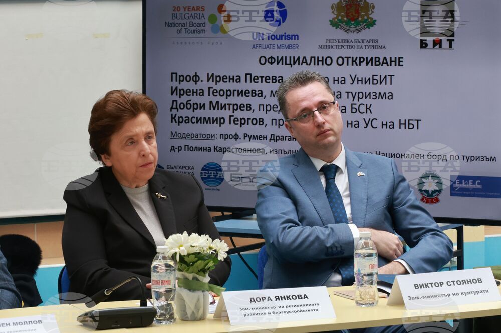 Конференция "Култура. Туризъм. Комуникации"