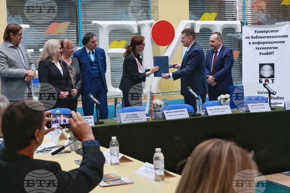 Конференция "Култура. Туризъм. Комуникации"