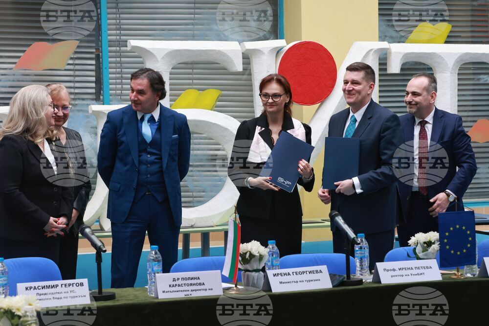 Конференция "Култура. Туризъм. Комуникации"