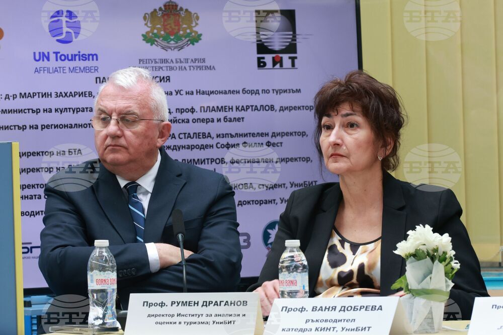 Конференция "Култура. Туризъм. Комуникации"