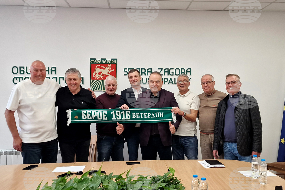 Стара Загора - Община - Берое - ветерани - пресконференция