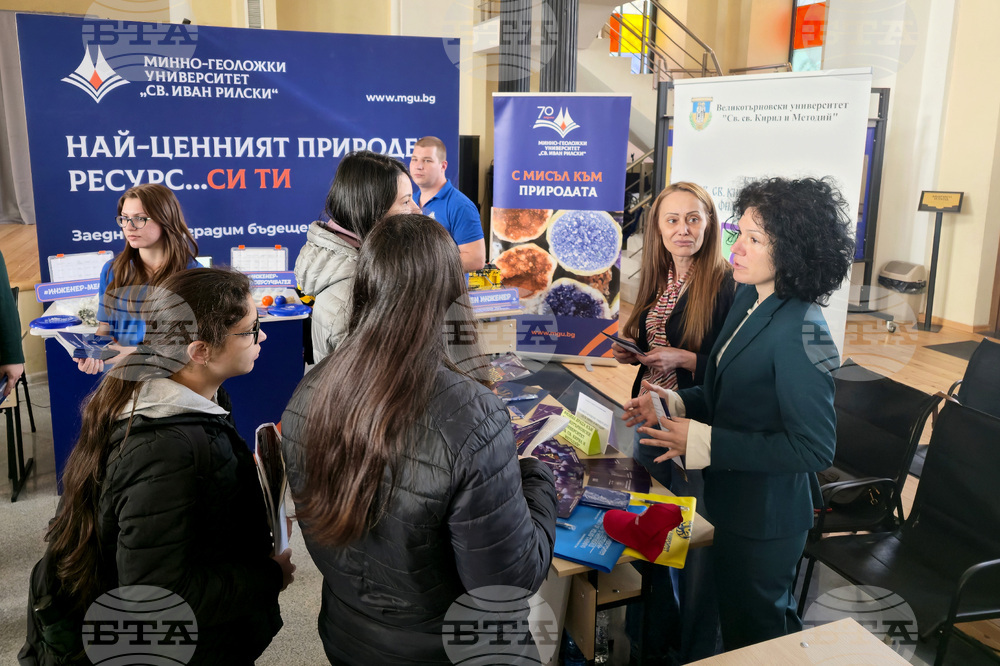 Видин - Панорама на Висшето образование - откриване