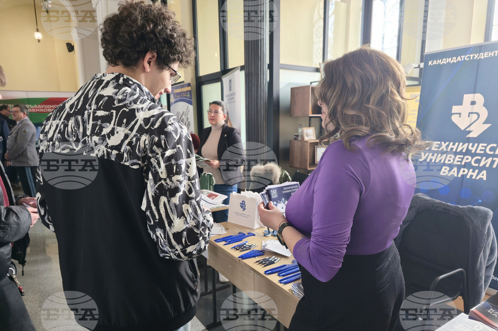 Видин - Панорама на Висшето образование - откриване