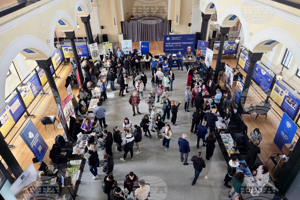 Видин - Панорама на Висшето образование - откриване