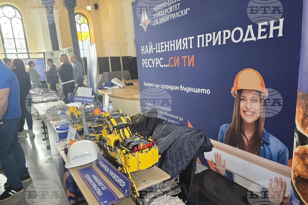 Видин - Панорама на Висшето образование - откриване