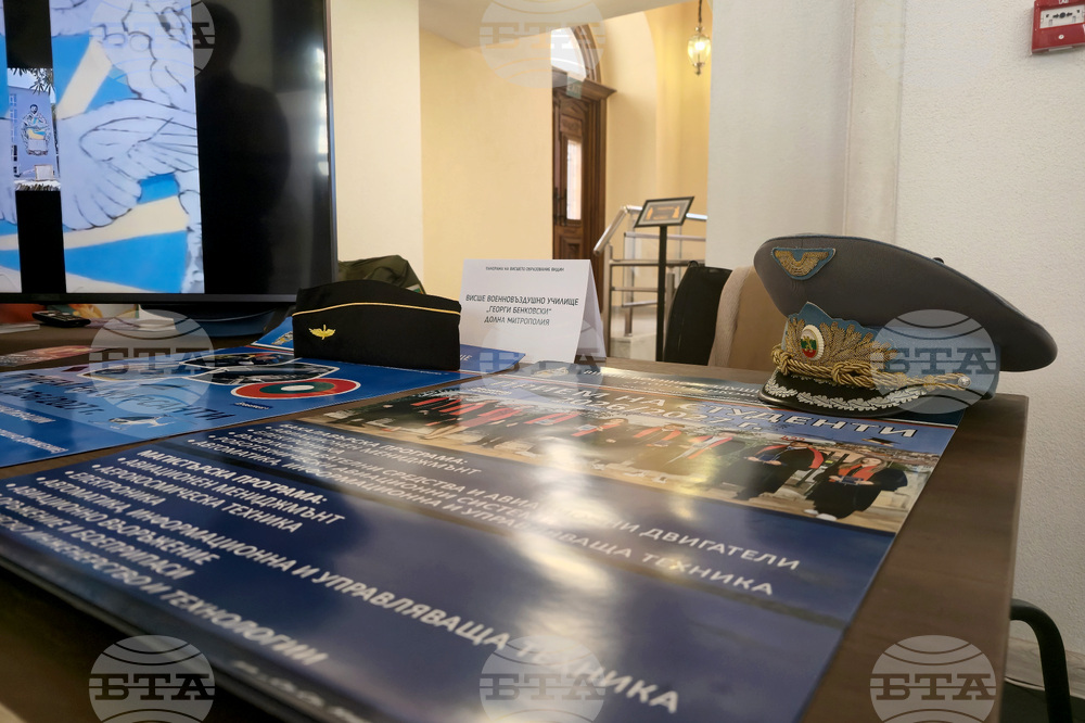 Видин - Панорама на Висшето образование - откриване