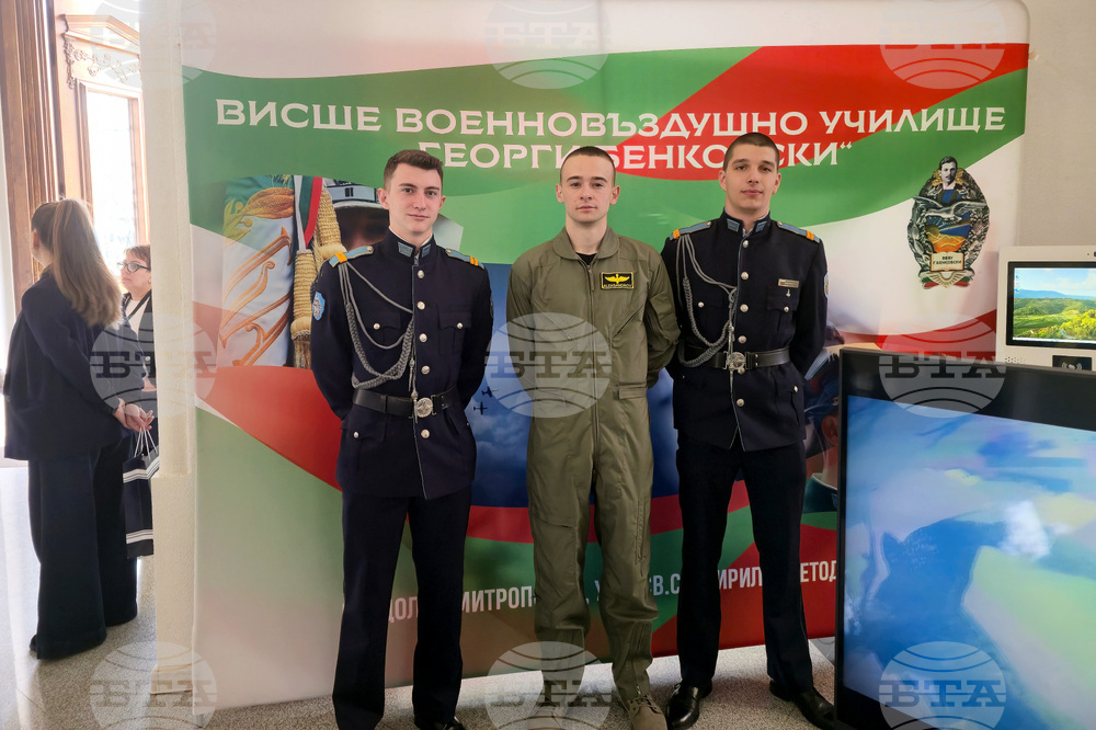 Видин - Панорама на Висшето образование - откриване