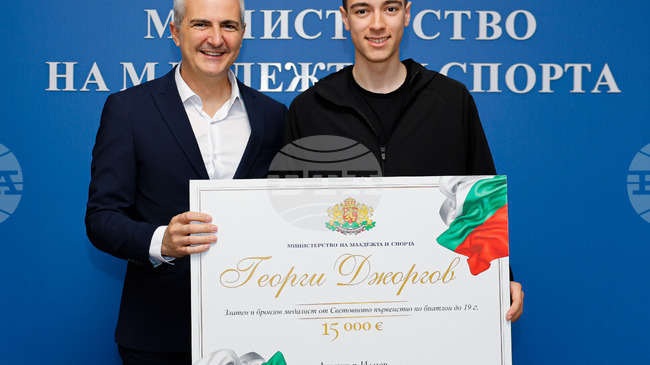 ММС: Министър Димитър Илиев награди световния шампион по биатлон Георги Джоргов с премия от 15 000 евро