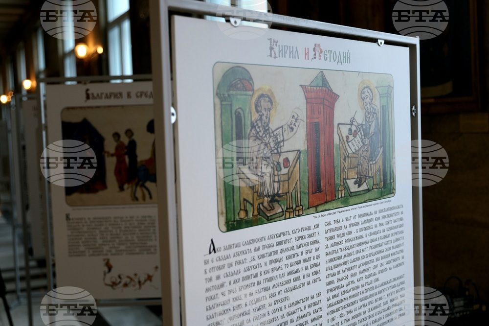 Изложба „Невероятната история на българската азбука“