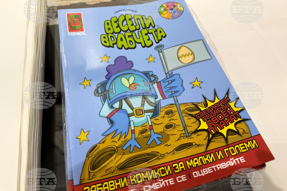 Казанлък - Георги Гечев - изложба