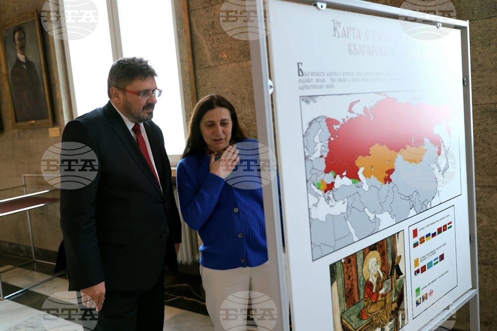 Изложба „Невероятната история на българската азбука“