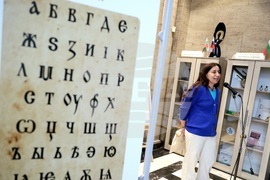 Изложба „Невероятната история на българската азбука“