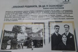 Ямбол - Туристическо дружество „Кабиле” - годишнина