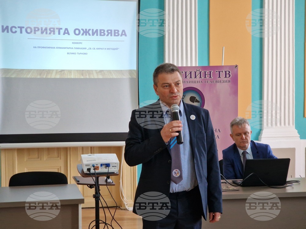 Велико Търново - „Историята оживява“ - конкурс - награждаване