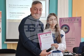 Велико Търново - „Историята оживява“ - конкурс - награждаване