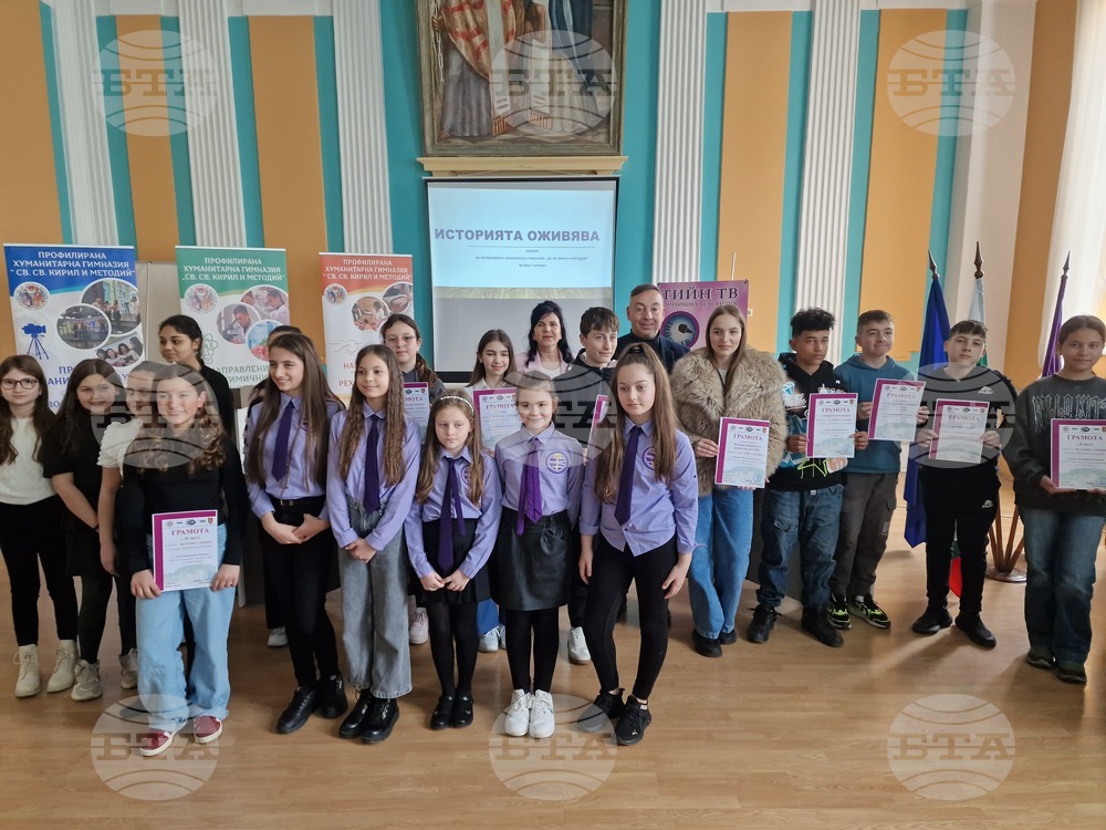 Велико Търново - „Историята оживява“ - конкурс - награждаване