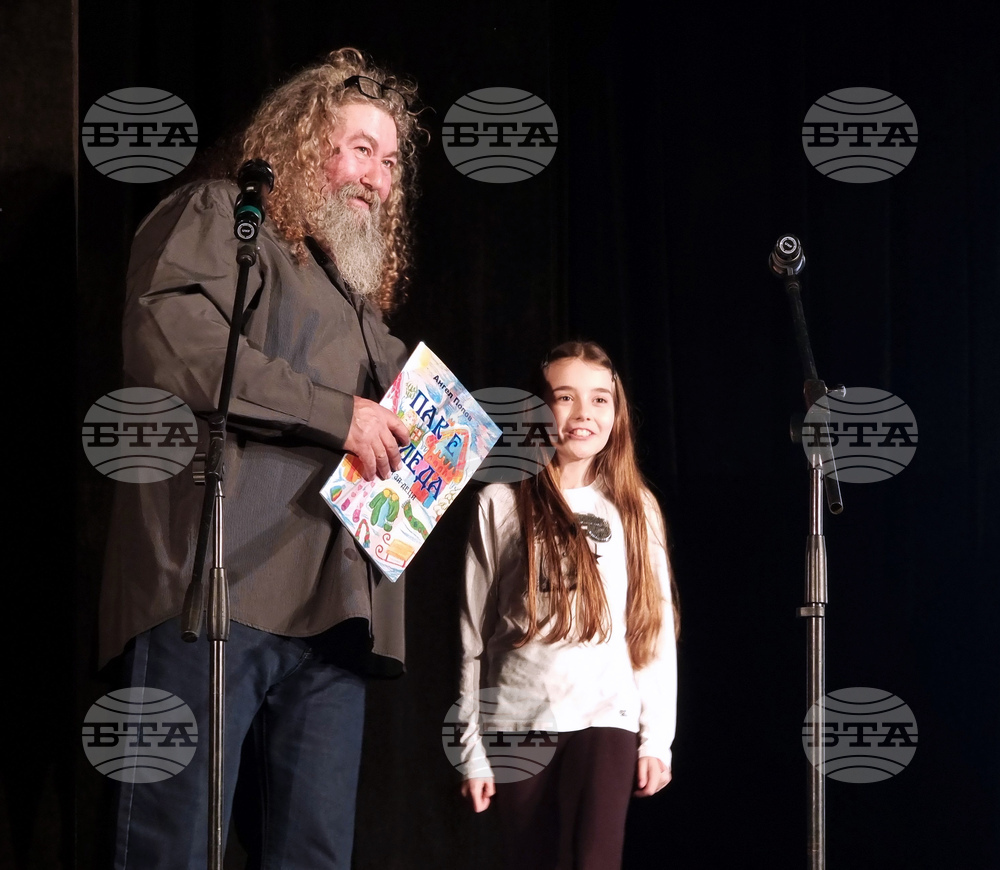 Ямбол - сборник с коледни пиеси „Пак е Коледа” - представяне