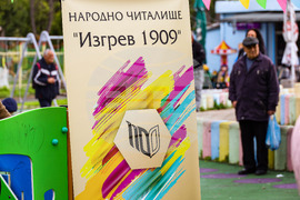 Бургас - "Великденско хоро" - фолклорен концерт