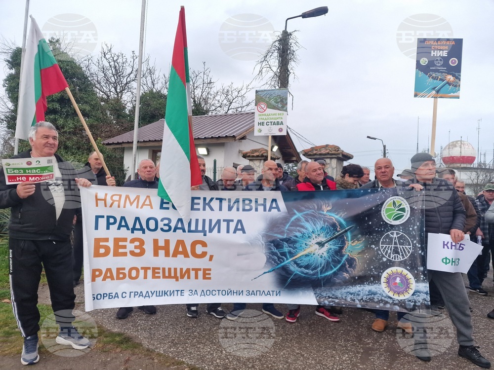 Село Голям чардак - Изпълнителна агенция „Борба с градушките“ - протест