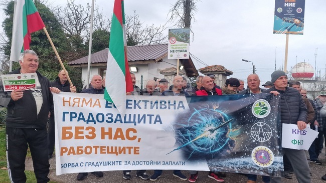 Служители на Агенцията за борба с градушките излязоха на протест в пловдивското село Голям чардак с искания за увеличение на заплатите 