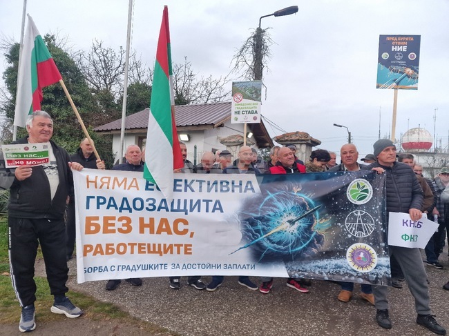 Служители на Агенцията за борба с градушките излязоха на протест в пловдивското село Голям чардак с искания за увеличение на заплатите 