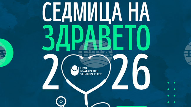 Нов български университет обединява спорт, наука и кауза в подкрепа на бездомните животни по време на Седмица на здравето 2026