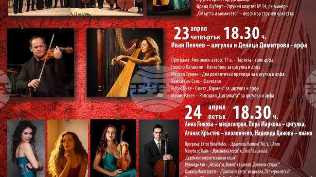 Седмица на камерната музика “Константин Илиев” ще се проведе в края на април в Добрич