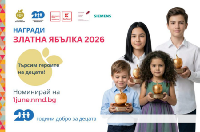 Национална мрежа за децата: Започват номинациите за героите на децата 