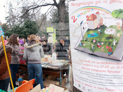 Архив - 2 април - детска книга - ден 