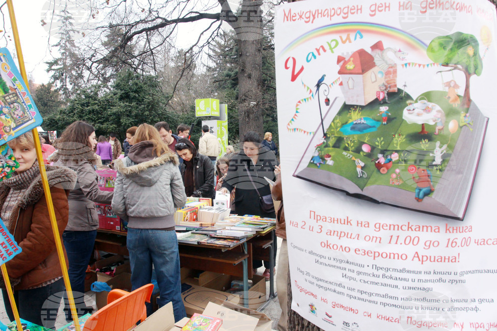Отбелязваме Международния ден на детската книга