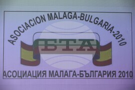 Благоевград - Югозападен университет - публична лекция