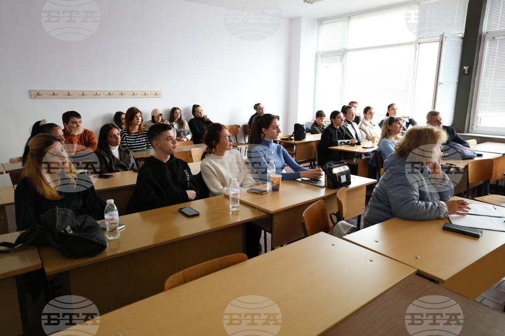 Благоевград - Югозападен университет - публична лекция