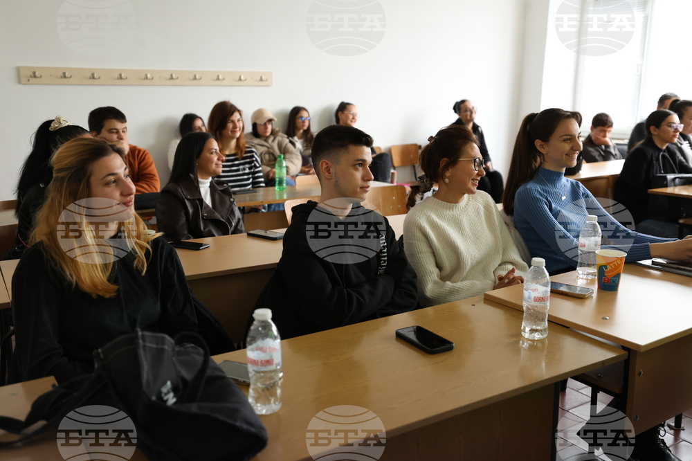 Благоевград - Югозападен университет - публична лекция