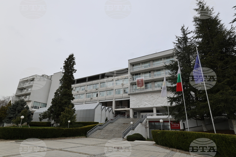 Благоевград - Югозападен университет