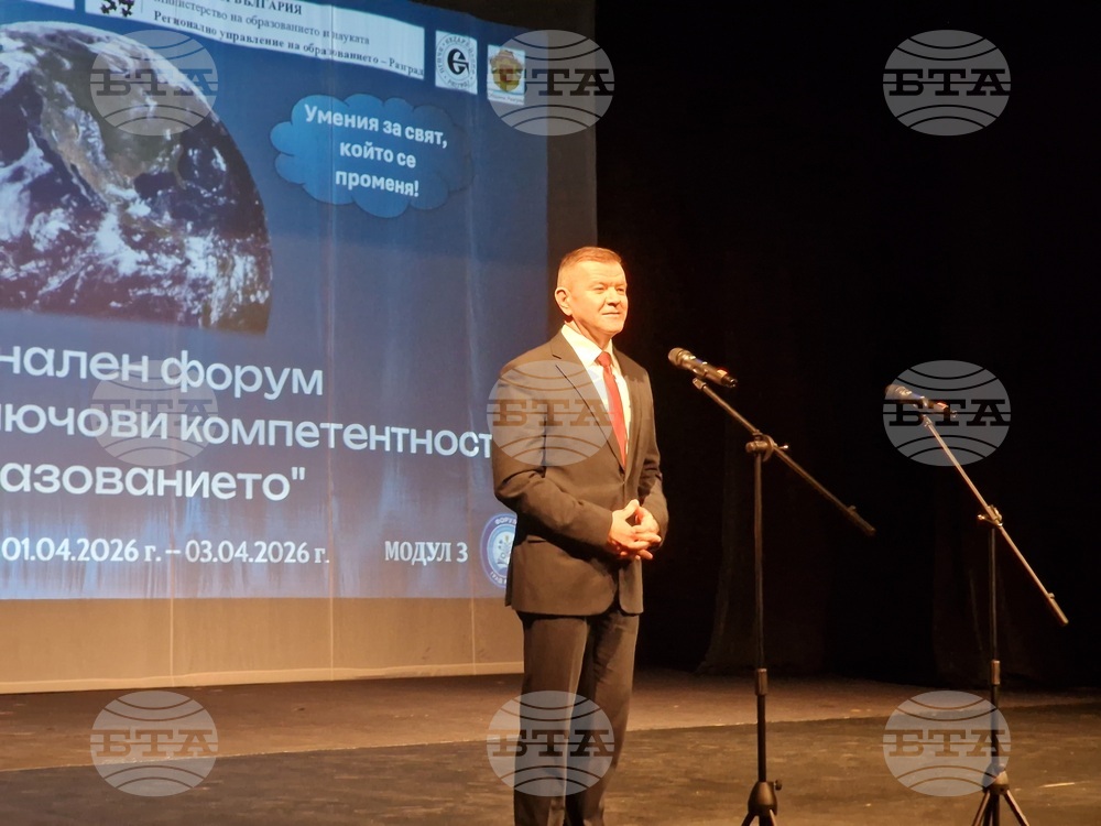 Разград - форум - образование