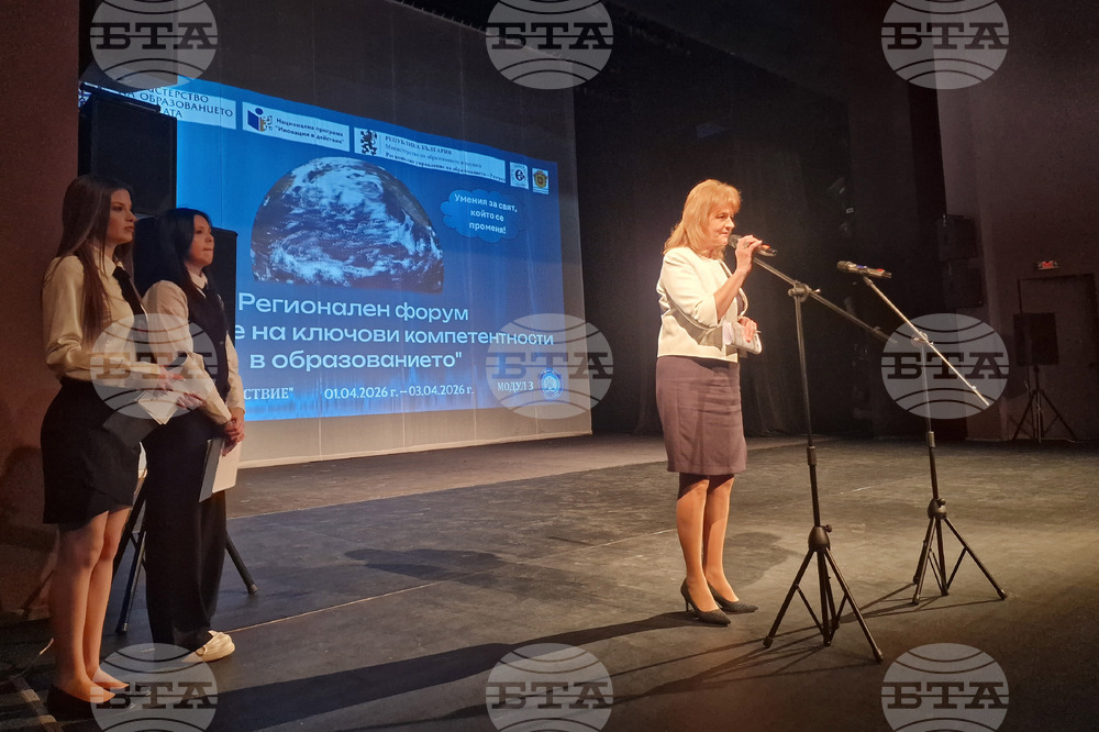 Разград - форум - образование