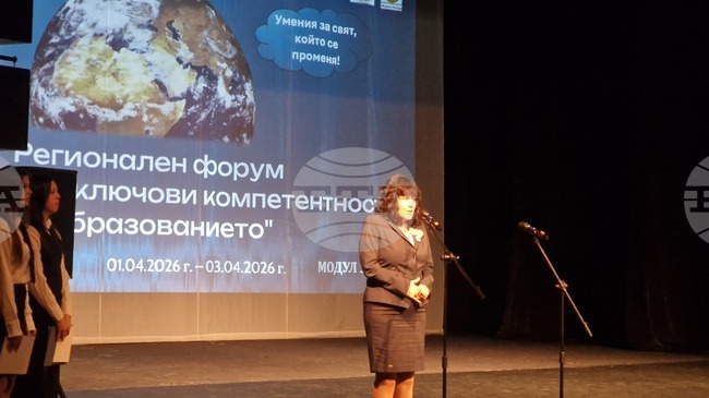 Педагогически специалисти и експерти обменят идеи за иновации в образованието на форум в Разград