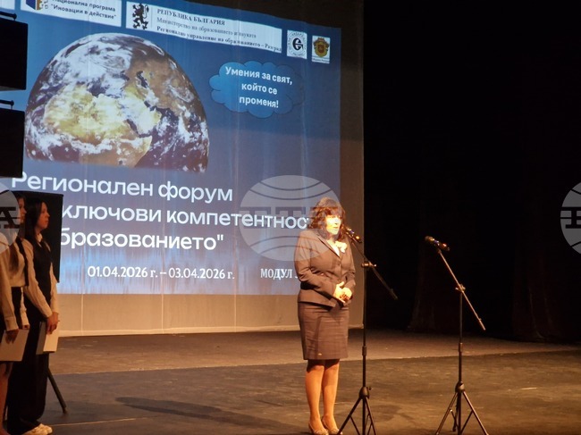 Педагогически специалисти и експерти обменят идеи за иновации в образованието на форум в Разград