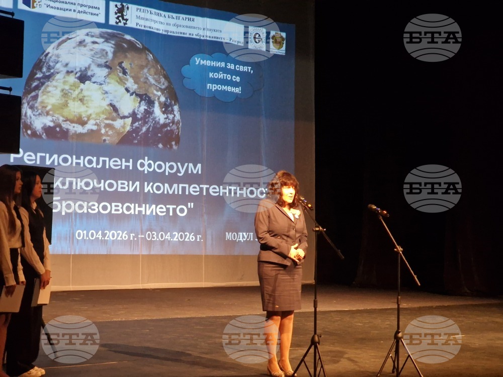 Разград - форум - образование