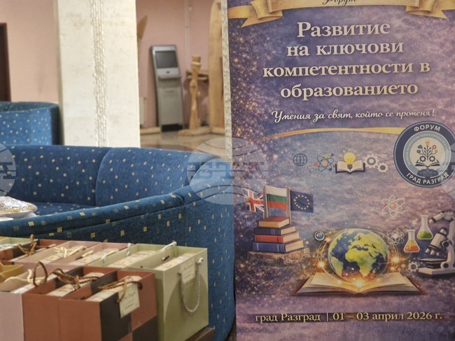 Разград - форум - образование