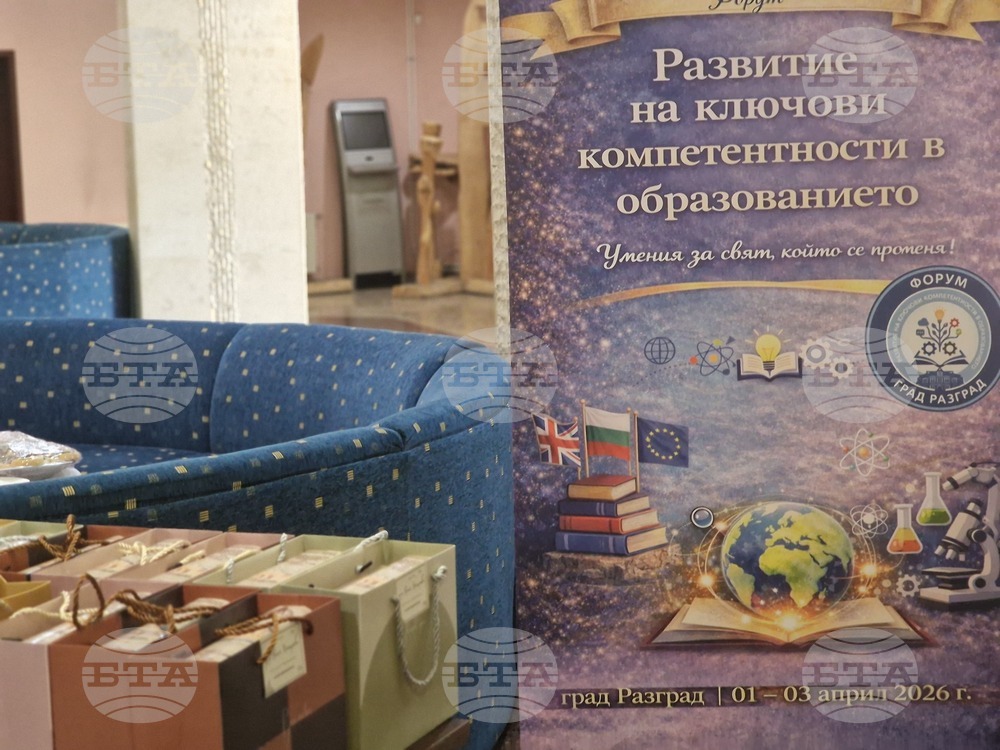 Разград - форум - образование