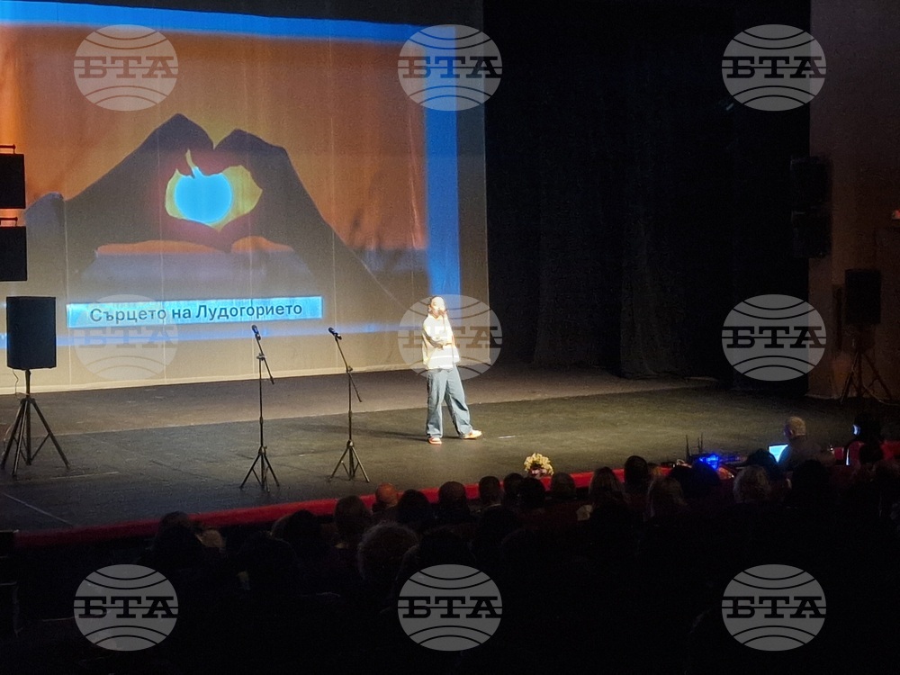 Разград - форум - образование