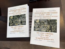 Снимка: Исторически музей – Дряново