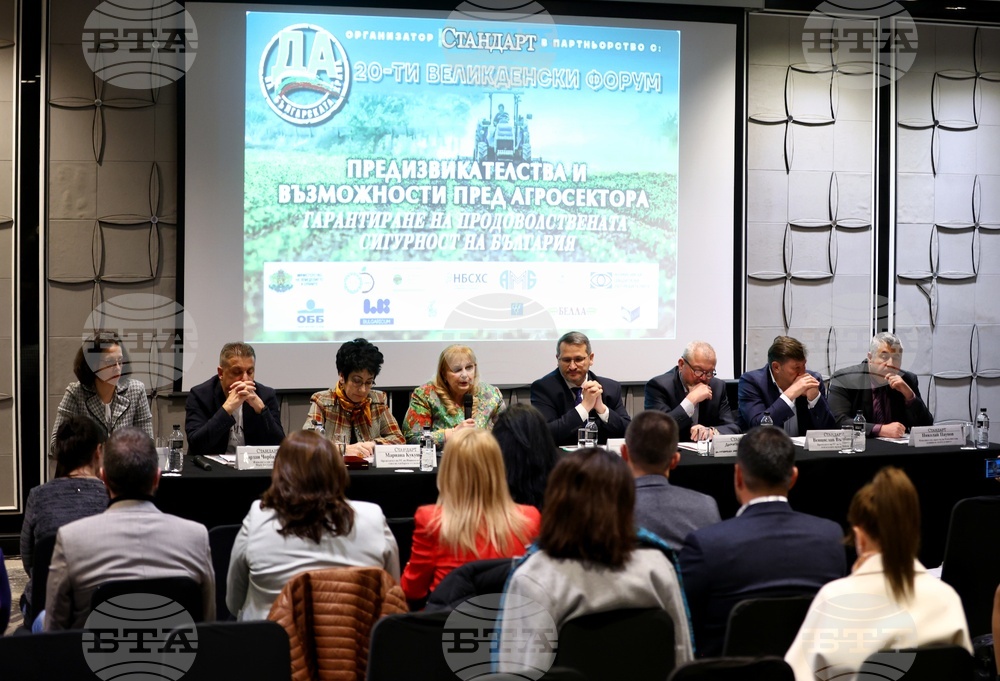 Форум "Гарантиране на продоволствената сигурност в България в условията на глобална енергийна криза"