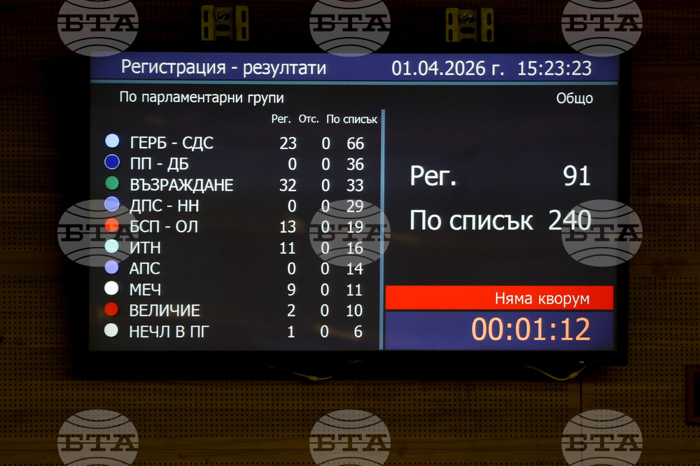 Народно събрание - извънредно заседание