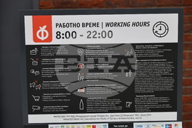 Пловдив - магазин "Фантастико" - откриване