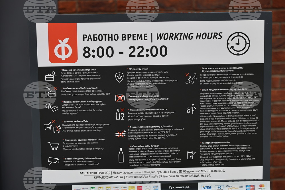 Пловдив - магазин "Фантастико" - откриване