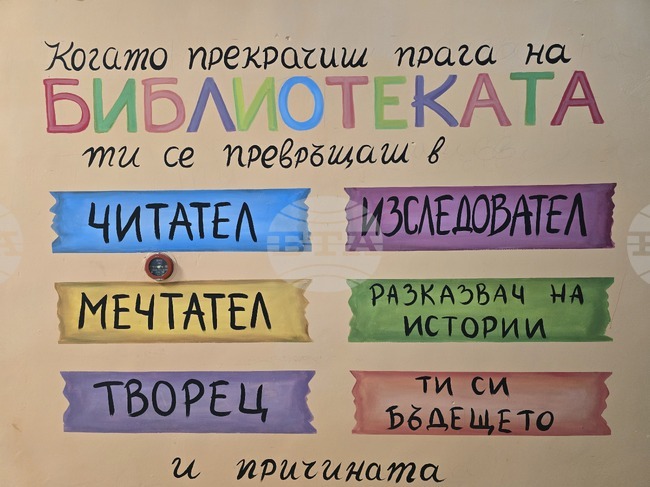 Маратон на четенето с участие на деца и ученици ще се проведе във Видин през април