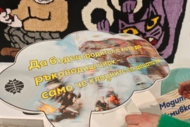 Габрово - Ден на шегата - Музей на хумора и сатирата